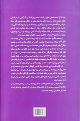 روانشناسی کمال(الگوی های شخصیت سالم)